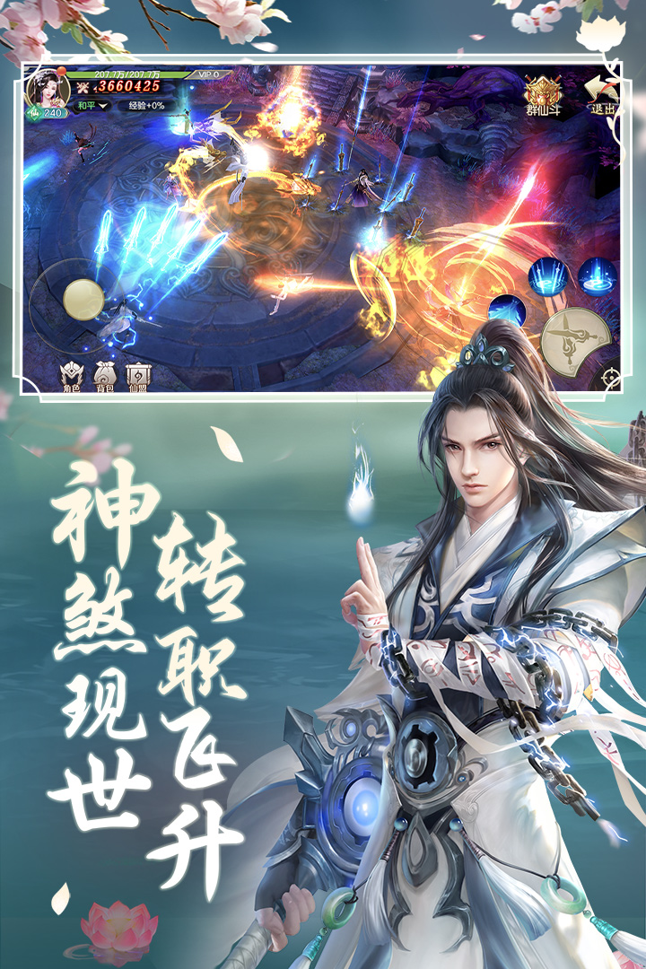 劍玲瓏截圖預(yù)覽