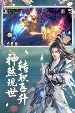 劍玲瓏截圖
