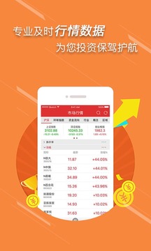 王者財經(jīng)截圖