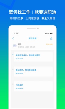 職池工作截圖