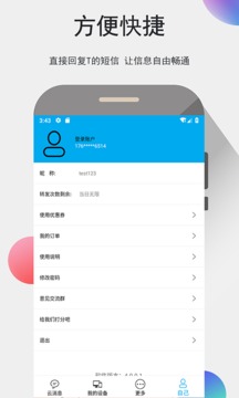 我的信截圖