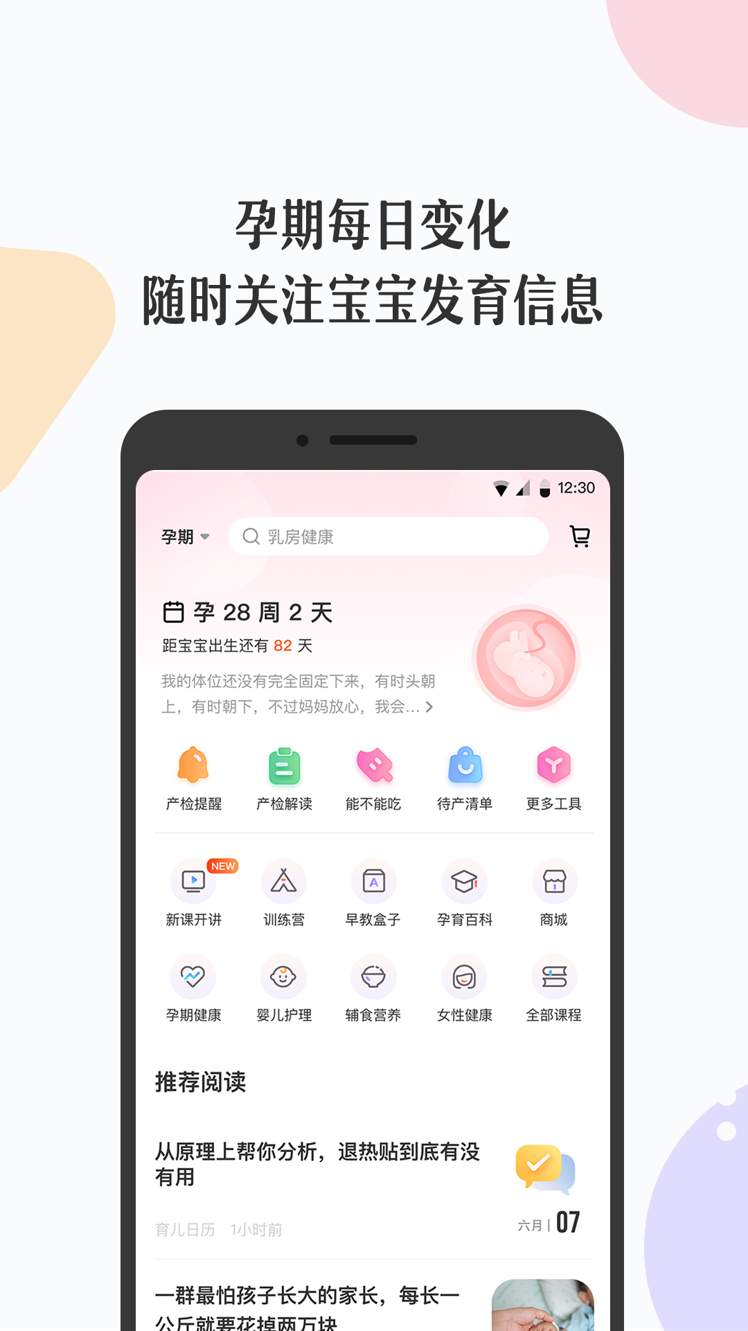 丁香妈妈v4.7.1截图1