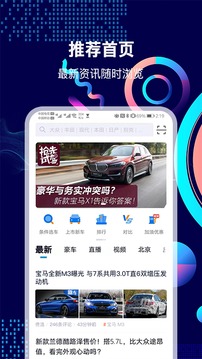 網(wǎng)上車(chē)市截圖