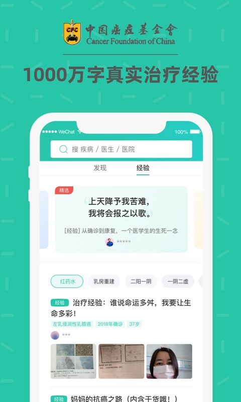 绿松果v2.9.0.0截图1