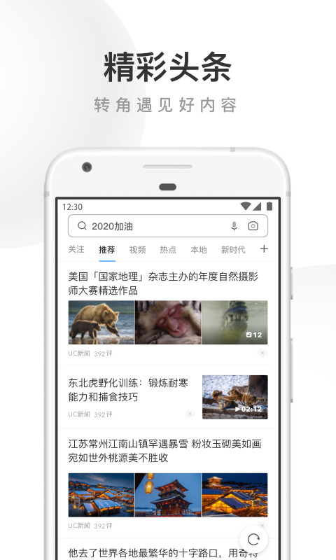 UC浏览器v13.0.1.1081截图2