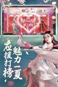 劍玲瓏截圖
