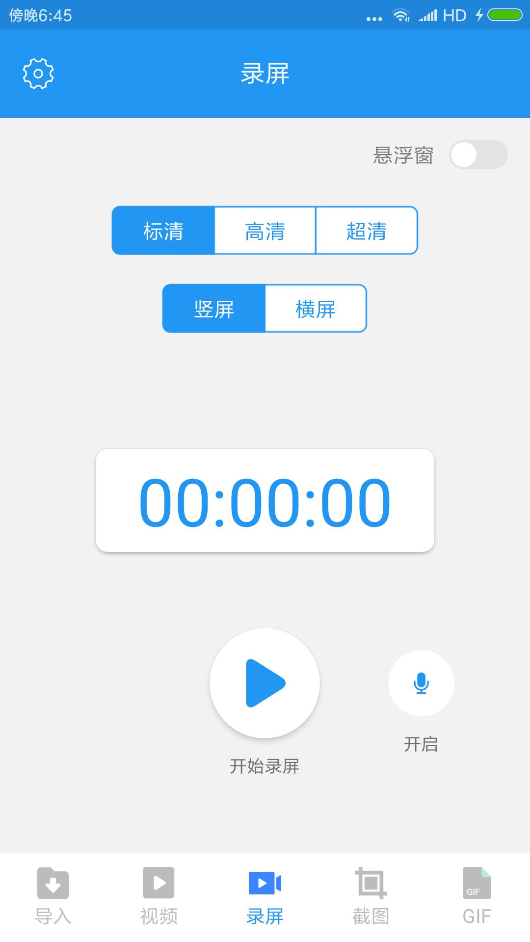 吃雞錄屏大師截圖預(yù)覽