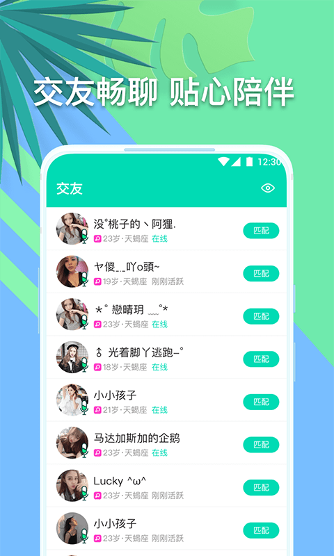 音对v1.1.0截图4