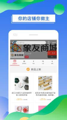 象友商城截图5