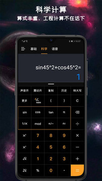 小語(yǔ)計(jì)算器截圖