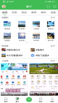 森魚截圖