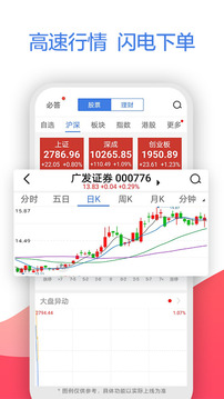 廣發(fā)證券易淘金截圖