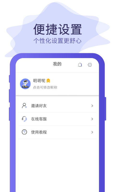 云同伴截图3