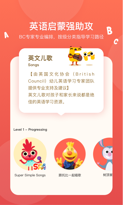 小小优趣v3.0.4截图2