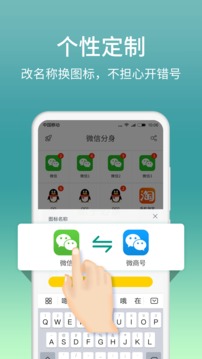 多开分身截图