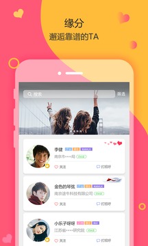 掌緣截圖
