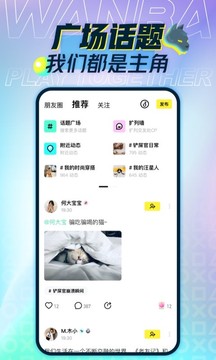 玩吧截圖