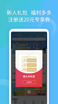 藥房網(wǎng)商城截圖