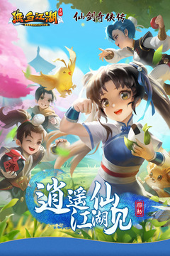 熱血江湖截圖