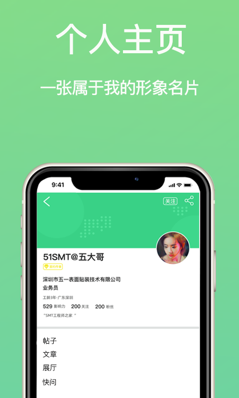 51SMT截圖預(yù)覽