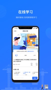 建教幫截圖