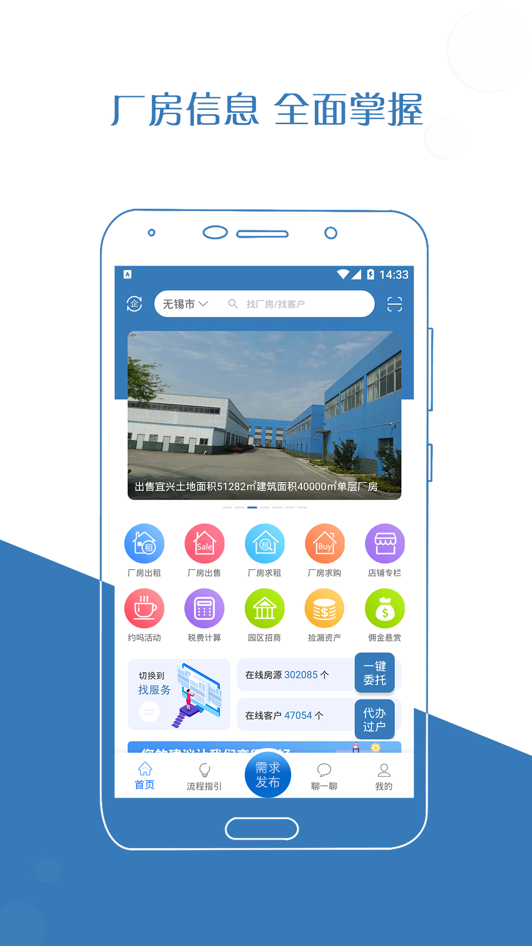 厂房在线v3.0.4-build3259截图1