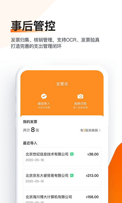 分贝通v4.0.1截图5