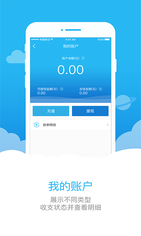 助家生活商户端v3.0.1截图3