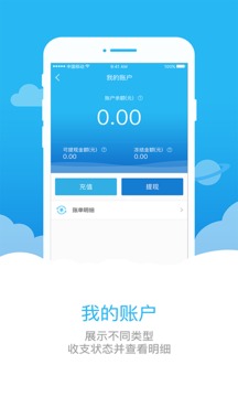助家生活商戶端截圖