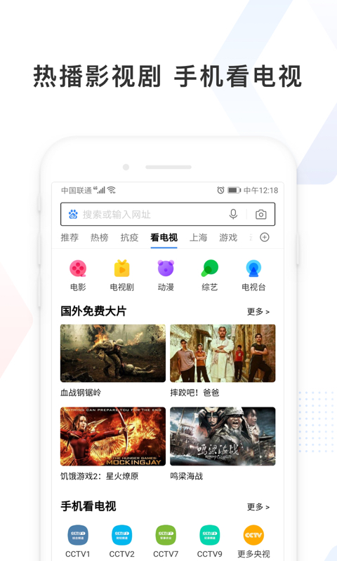 百度极速版v4.16.0.10截图3