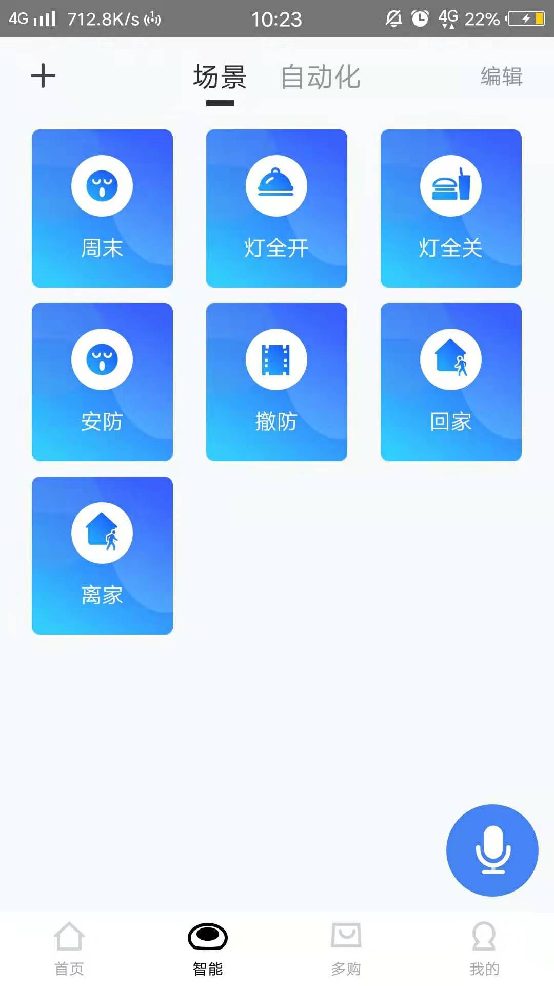 好想回家v2.11.0截图2