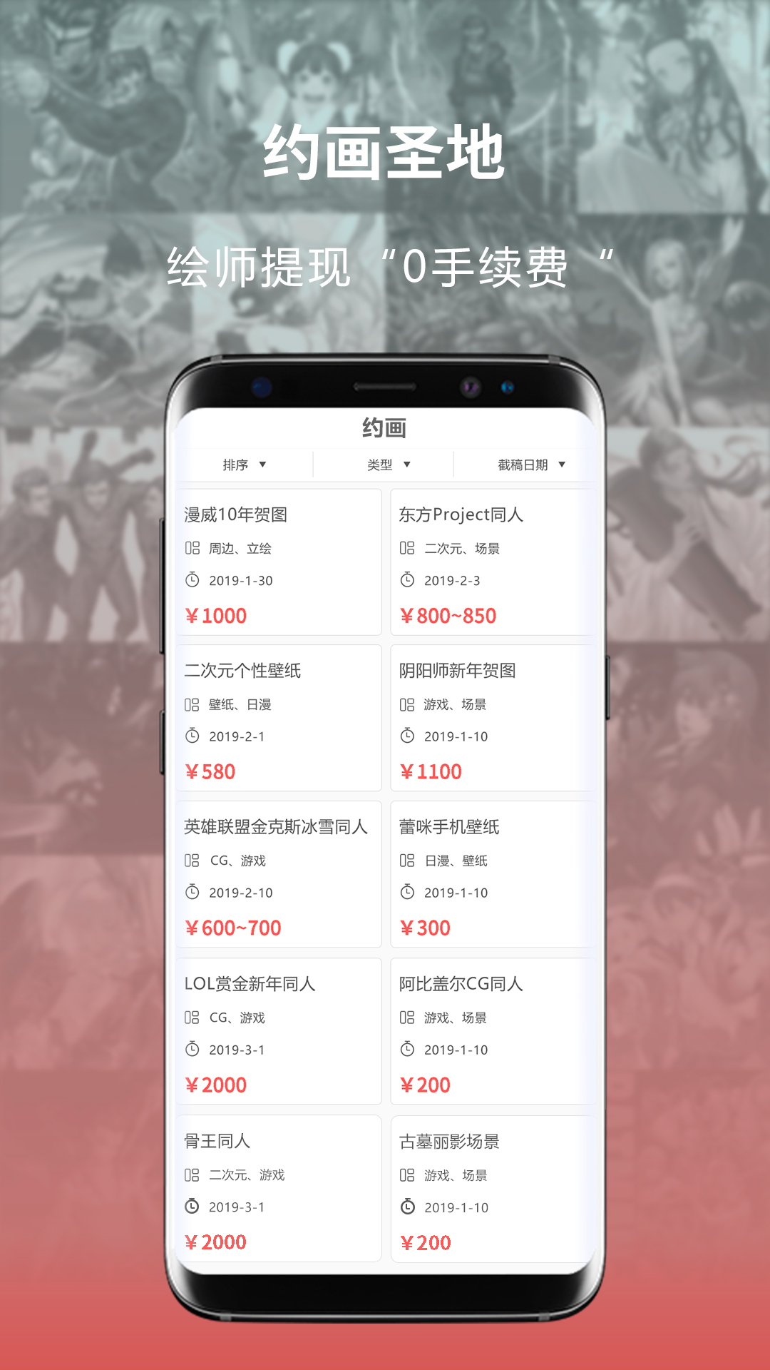 萌JOv1.8.0.1截图4