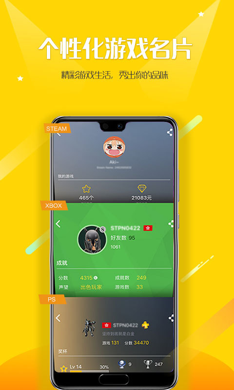 二柄v8.0.3截图3