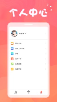 生日助手截圖
