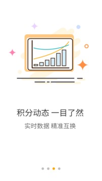 换点应用截图2