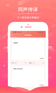 語音錄音轉(zhuǎn)文字截圖
