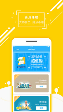 物理大師截圖