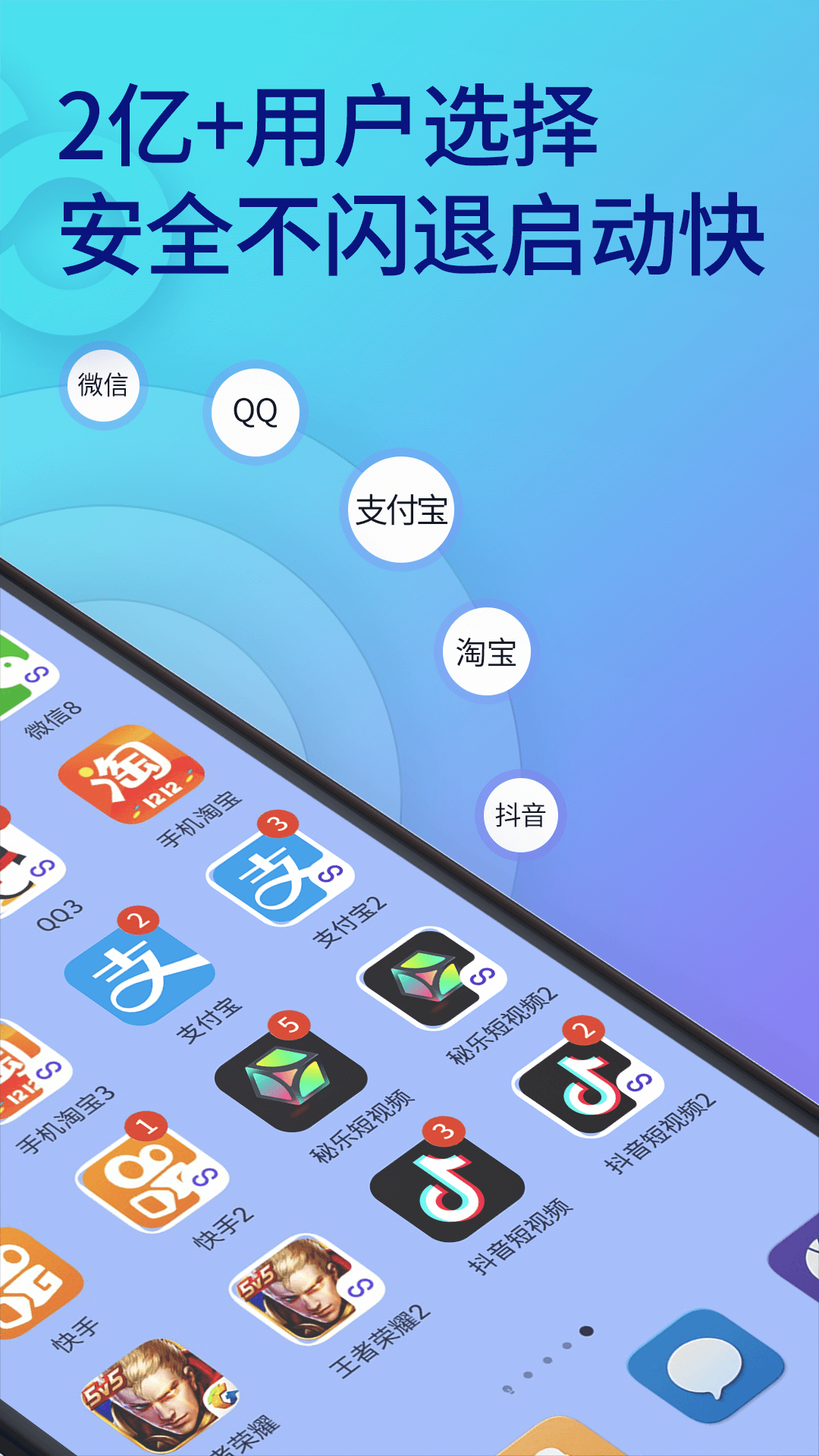 多开分身双开助手下载安卓最新版_手机app官方版免费安装下载_豌豆荚