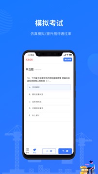 建教幫截圖