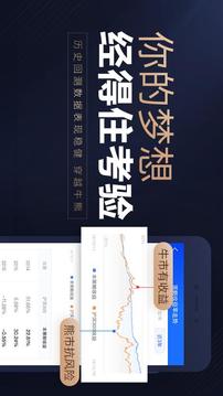 漲樂財(cái)富通截圖