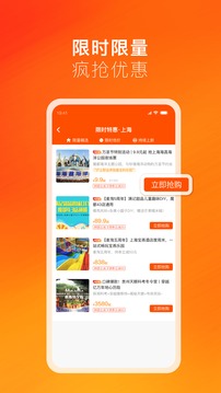 麥淘親子截圖