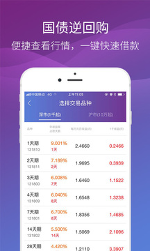 德邦證券高端版截圖