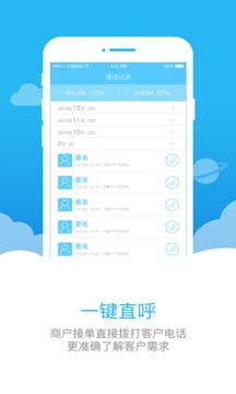 助家生活商戶端截圖