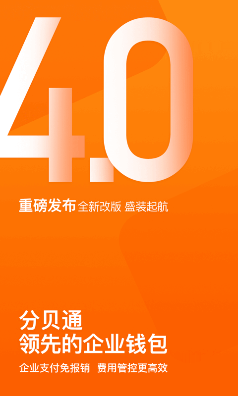 分贝通v4.0.1截图1