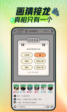 玩吧截圖
