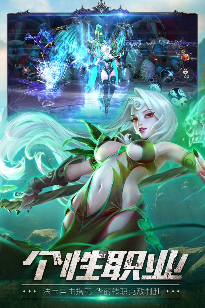 狂暴西游截圖預(yù)覽