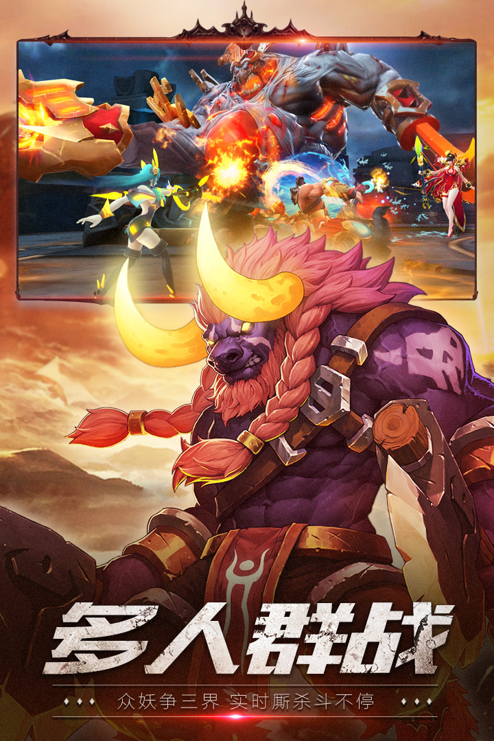 狂暴西游截圖預(yù)覽