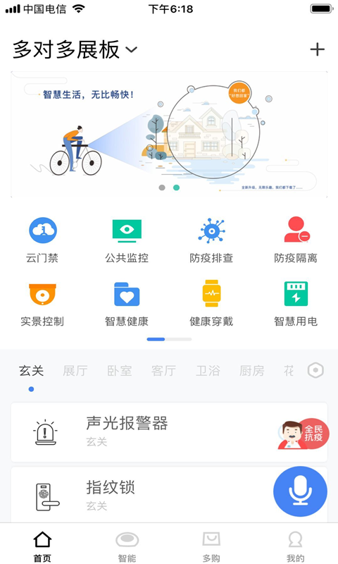 好想回家v2.11.0截图1