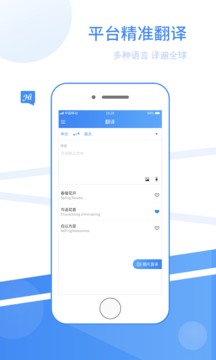 英語翻譯截圖