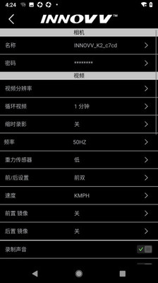 INNOVV K2截图5